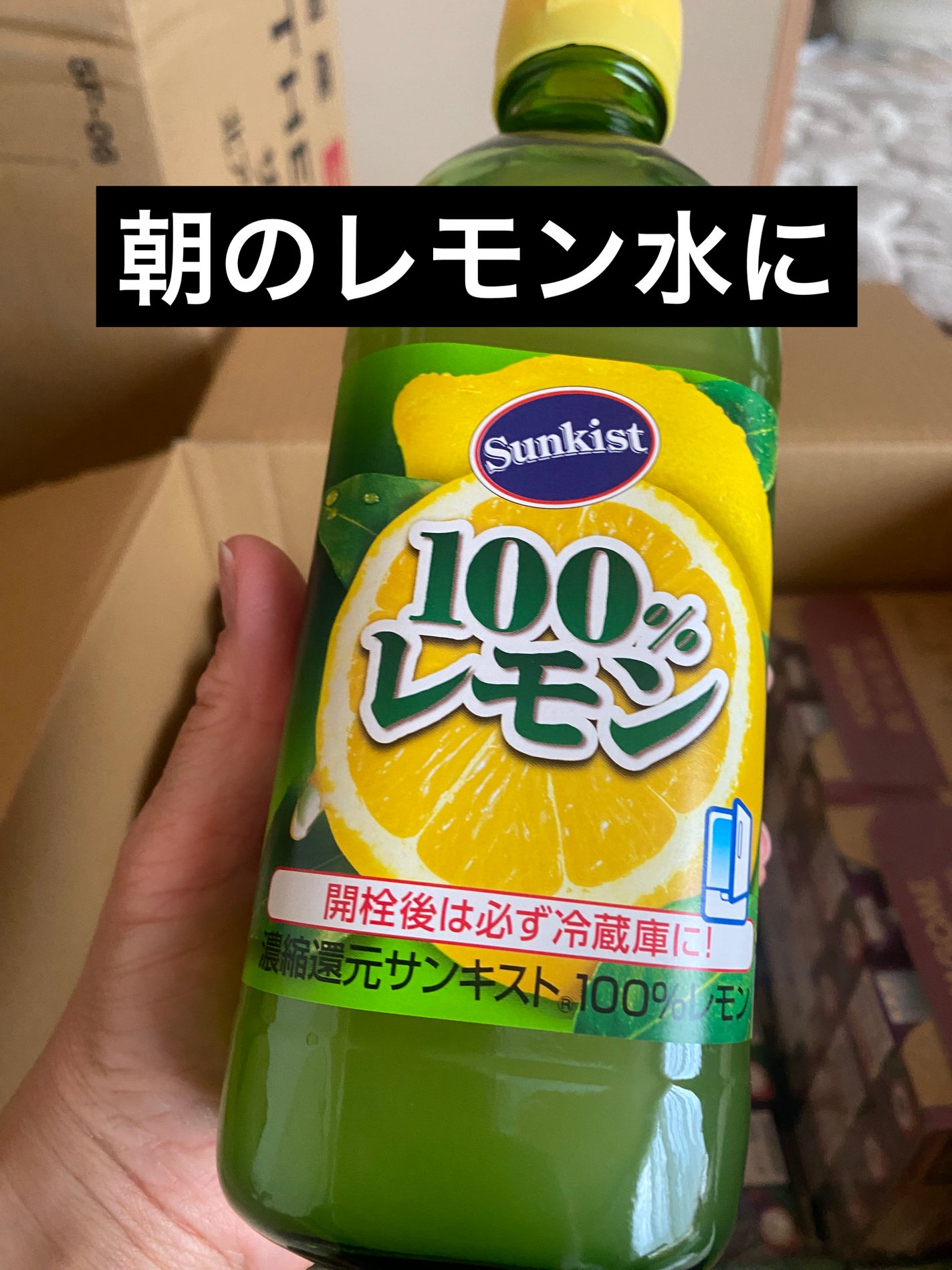 ゆみこさん on LIPS 「カゴメの野菜ジュース毎日続けやすくて良き朝のレモン水🍋にリキッ..」(4枚目)