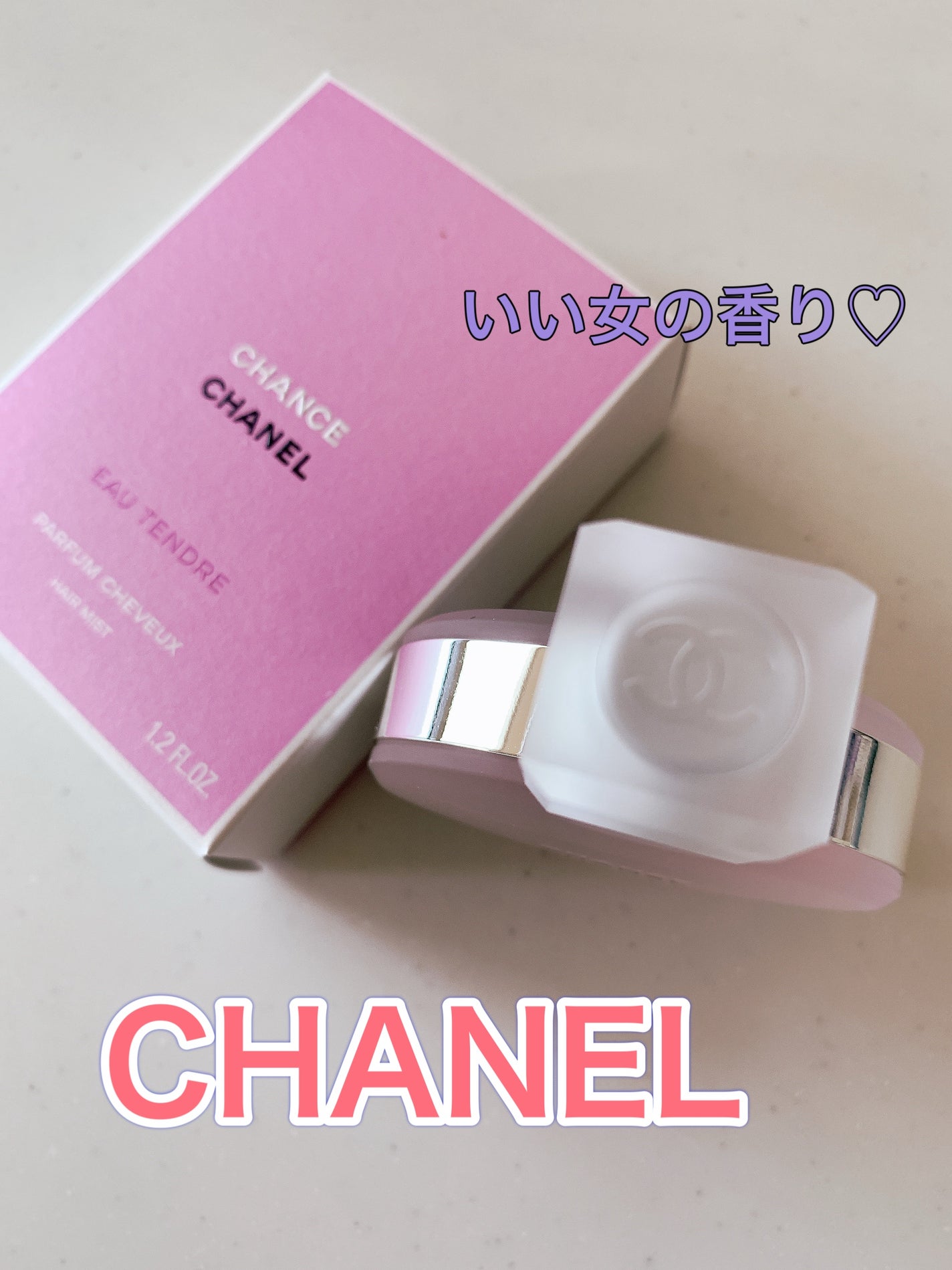 チャンス オー タンドゥル ヘア ミスト/CHANEL/ヘアミストを使ったクチコミ(2枚目)