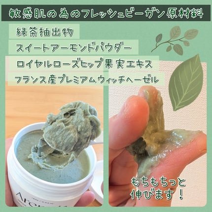 tomotomo on LIPS 「【Arencia】プレミアムもちソープ〈グリーン〉洗顔・クレン..」(3枚目)