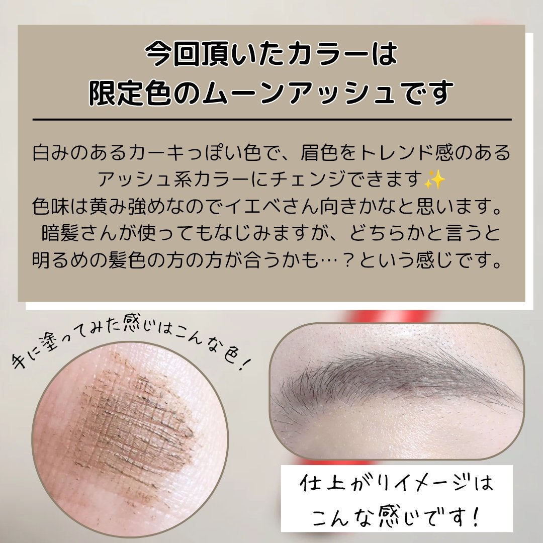 フィルム眉カラー/デジャヴュ/眉マスカラを使ったクチコミ(4枚目)