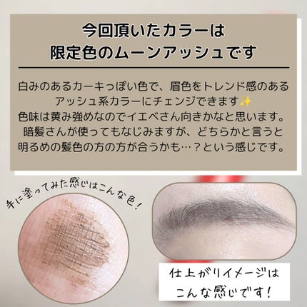 フィルム眉カラー/デジャヴュ/眉マスカラを使ったクチコミ(4枚目)