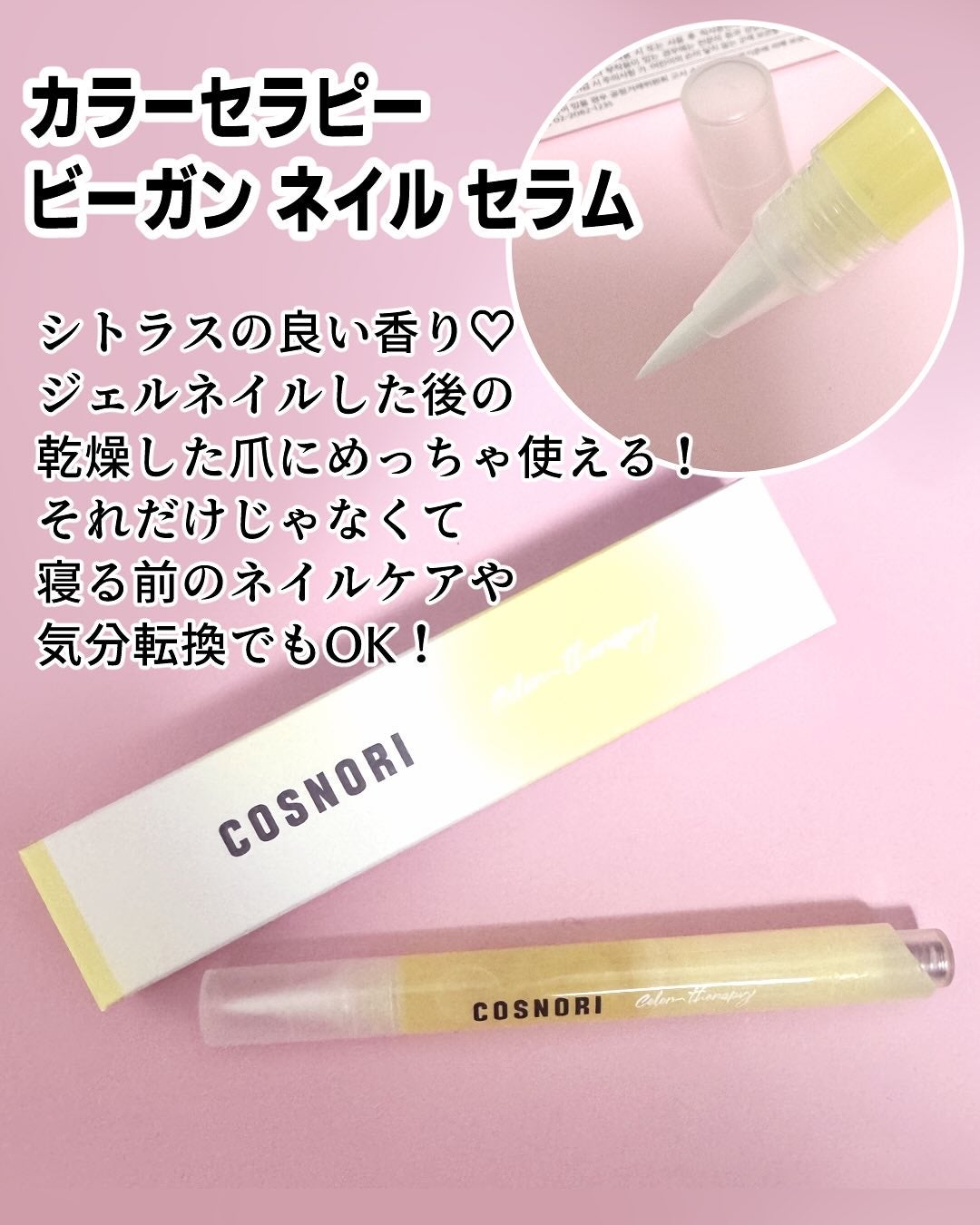 PDRNショット675/COSNORI/美容液を使ったクチコミ(5枚目)