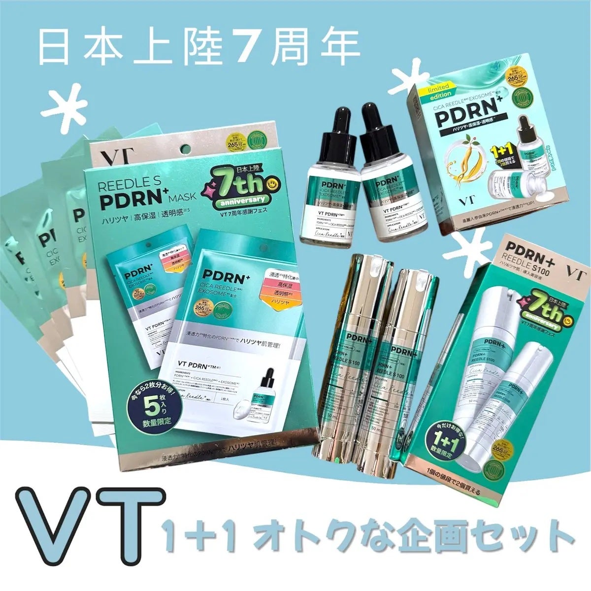 PDRN+リードルS 100/VT/美容液を使ったクチコミ(1枚目)