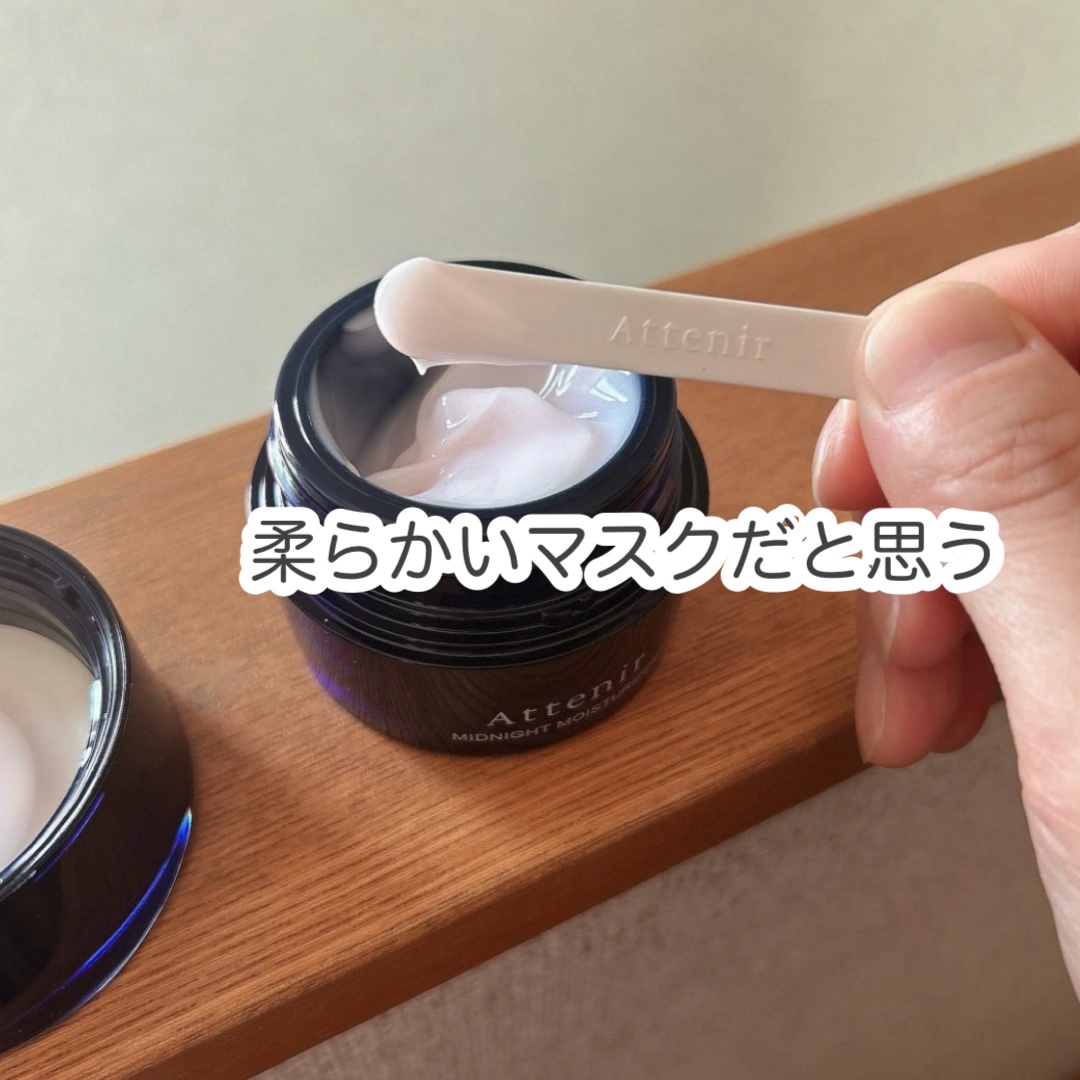 アテニア ミッドナイトモイスチャライザー/アテニア/フェイスクリームを使ったクチコミ（3枚目）