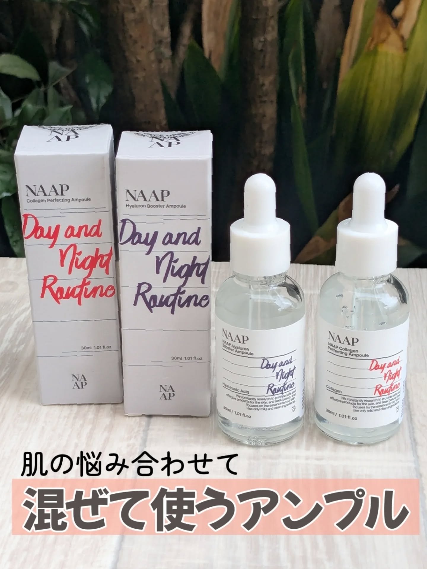 NAAP アンプル/NAAP/美容液を使ったクチコミ（1枚目）