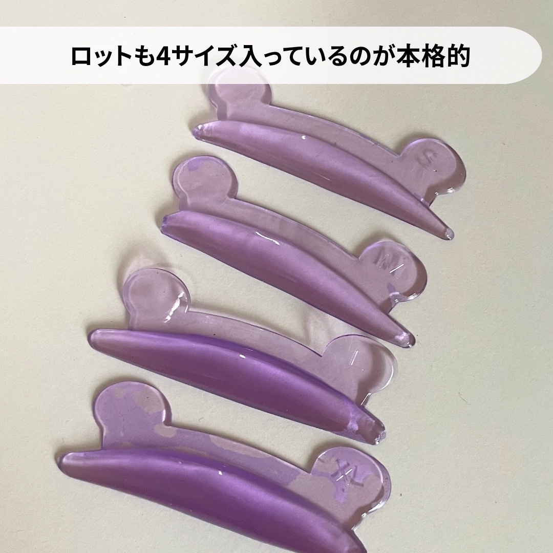 イージーアイラッシュリフトキット/COSNORI/その他キットセットを使ったクチコミ（2枚目）