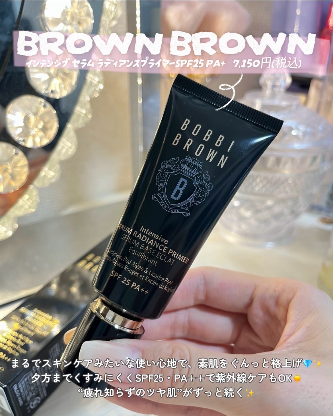 インテンシブ セラム ラディアンス プライマー/BOBBI BROWN/化粧下地を使ったクチコミ（2枚目）