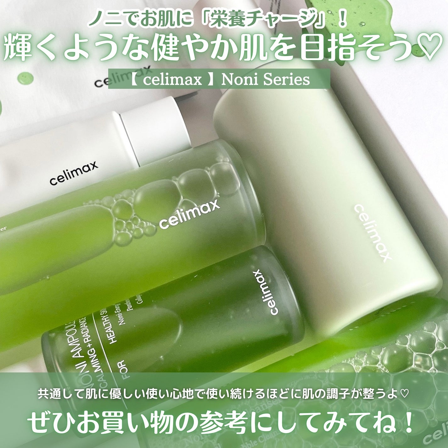 Noni Ampule/celimax/美容液を使ったクチコミ(9枚目)