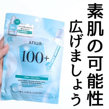 PDRNヒアルロン酸カプセル100セラムマスクパック/Anua/シートマスク・パックを使ったクチコミ(5枚目)