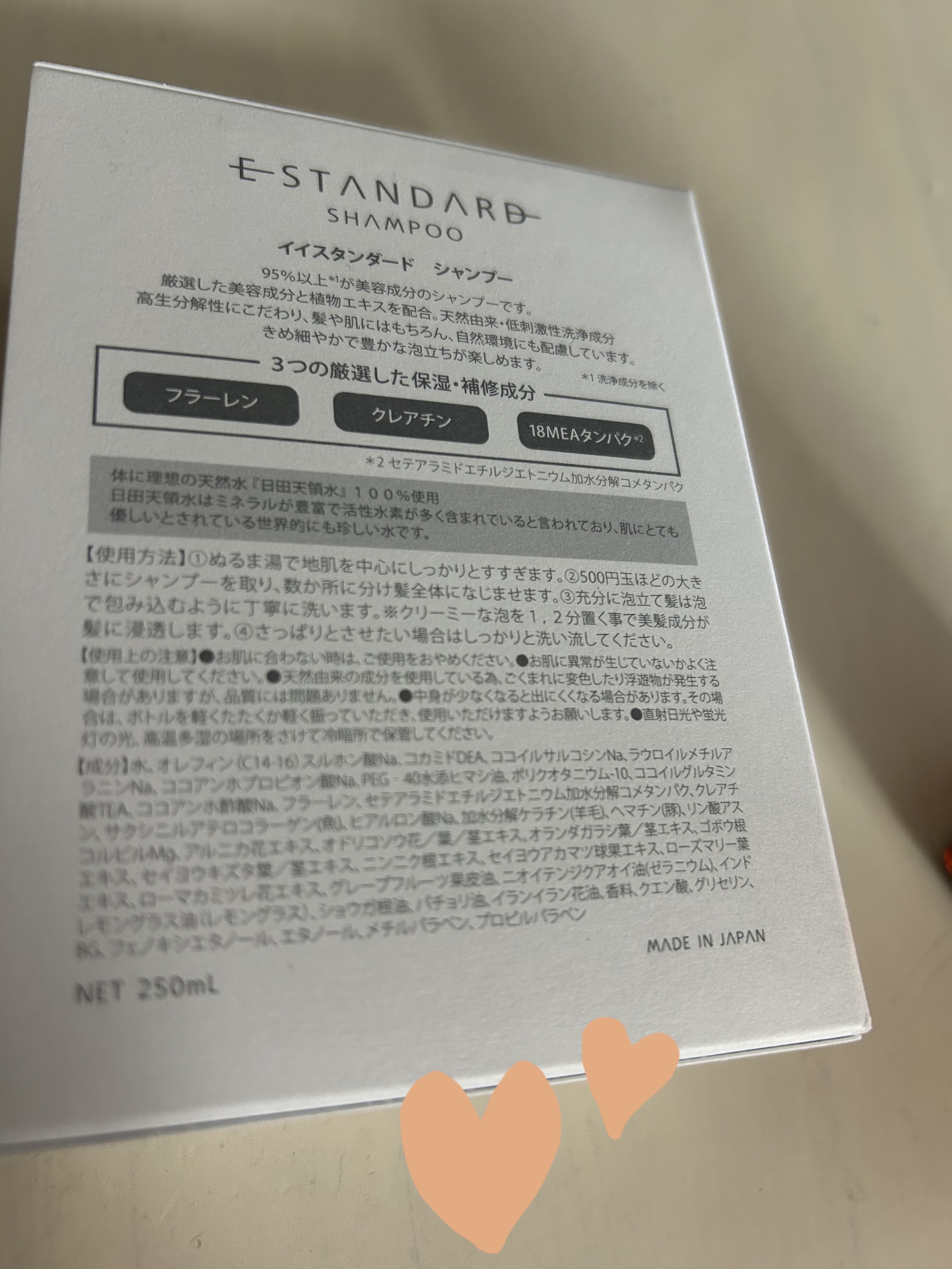 シャンプー/E STANDARD/サロンシャンプーを使ったクチコミ（2枚目）