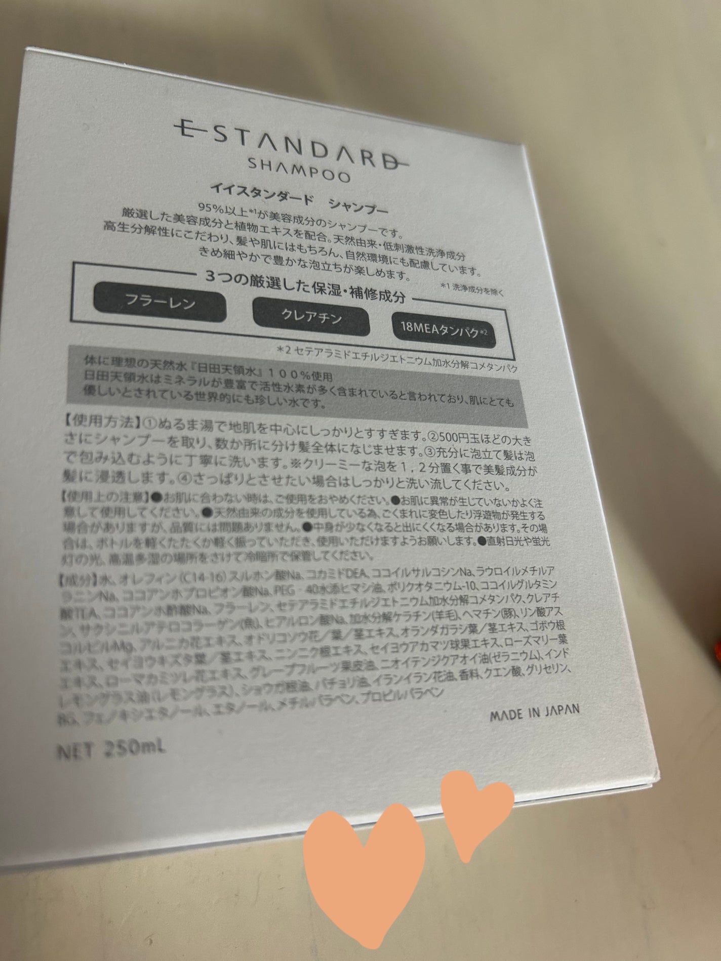 シャンプー/E STANDARD/サロンシャンプーを使ったクチコミ(2枚目)