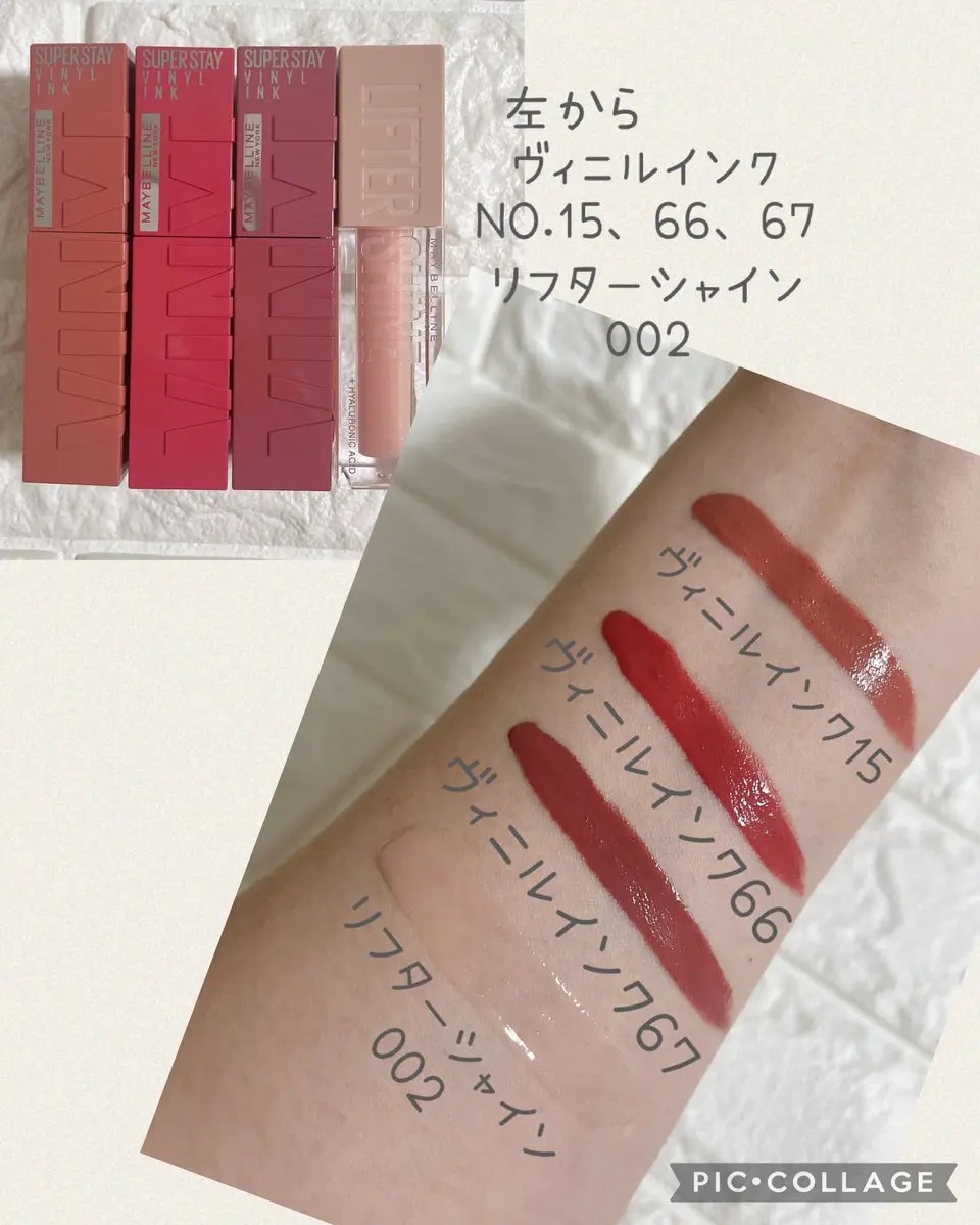 SPステイ ヴィニルインク/MAYBELLINE NEW YORK/口紅を使ったクチコミ（2枚目）
