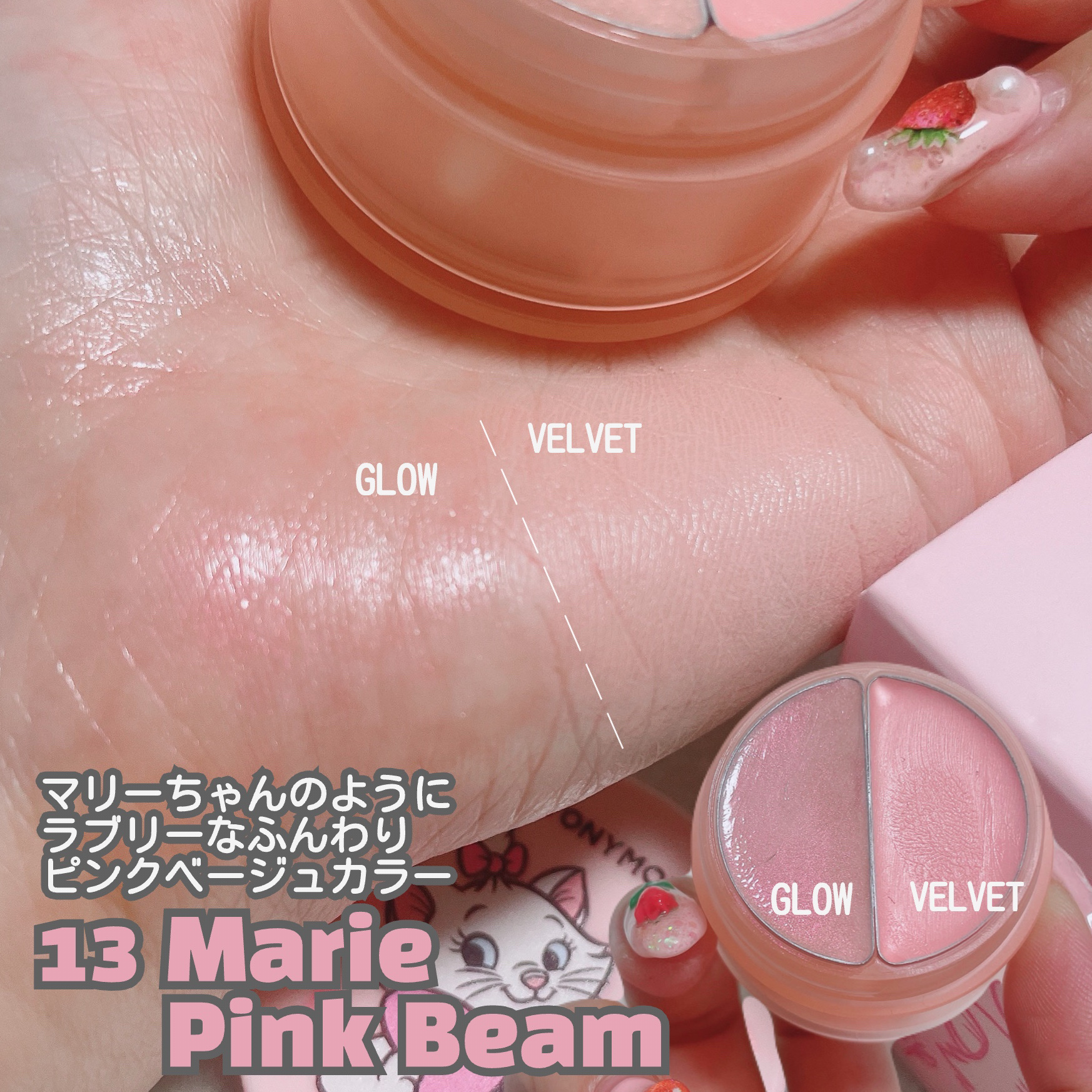 チークトーン リップ＆チーク デュオバーム/TONYMOLY/口紅を使ったクチコミ（3枚目）