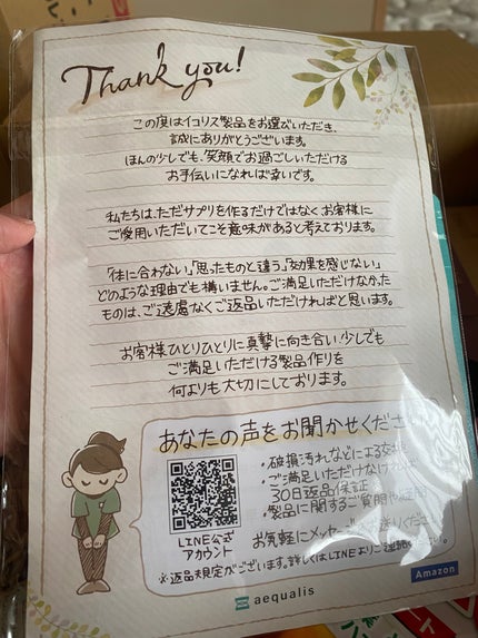 エチケットサプリメントDEOALE/aequalis/ボディサプリメントを使ったクチコミ(4枚目)