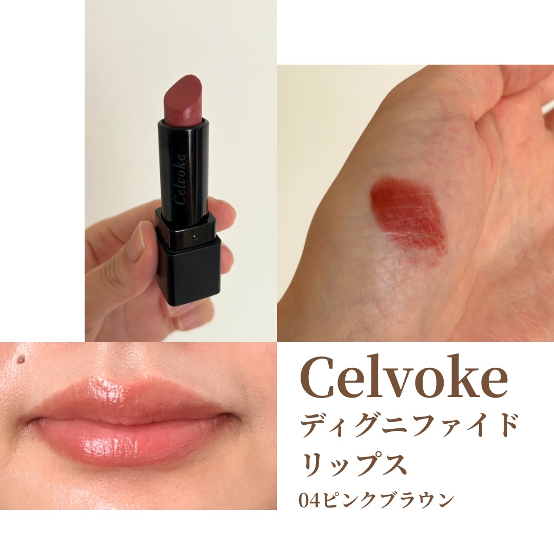 ディグニファイド リップス 04/Celvoke/口紅を使ったクチコミ（2枚目）