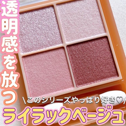 ベージュトーンアイシャドウ/CEZANNE/アイシャドウパレットを使ったクチコミ(1枚目)