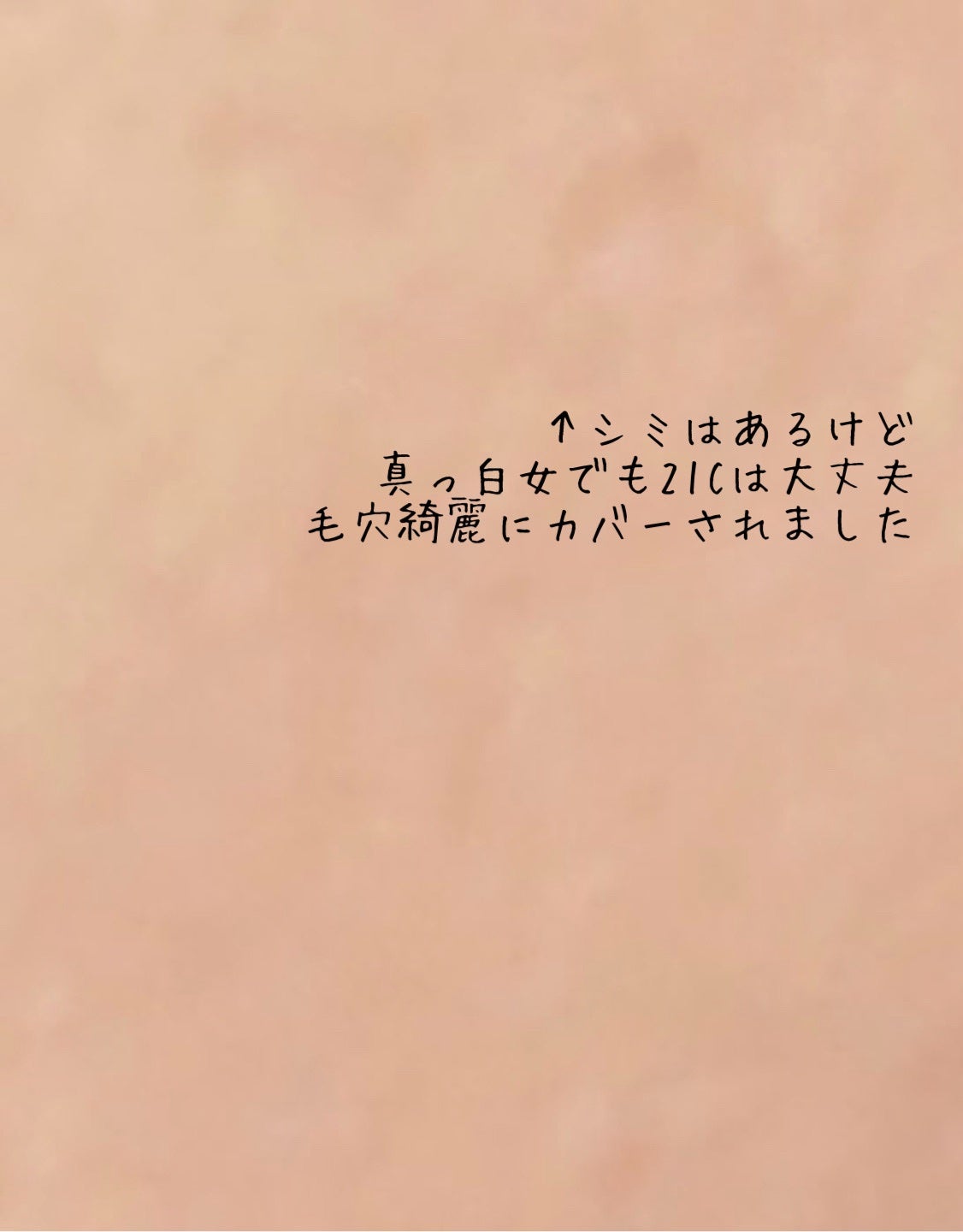 キルカバー メッシュ グロウ エッセンシャル クッション/CLIO/クッションファンデーションを使ったクチコミ(3枚目)