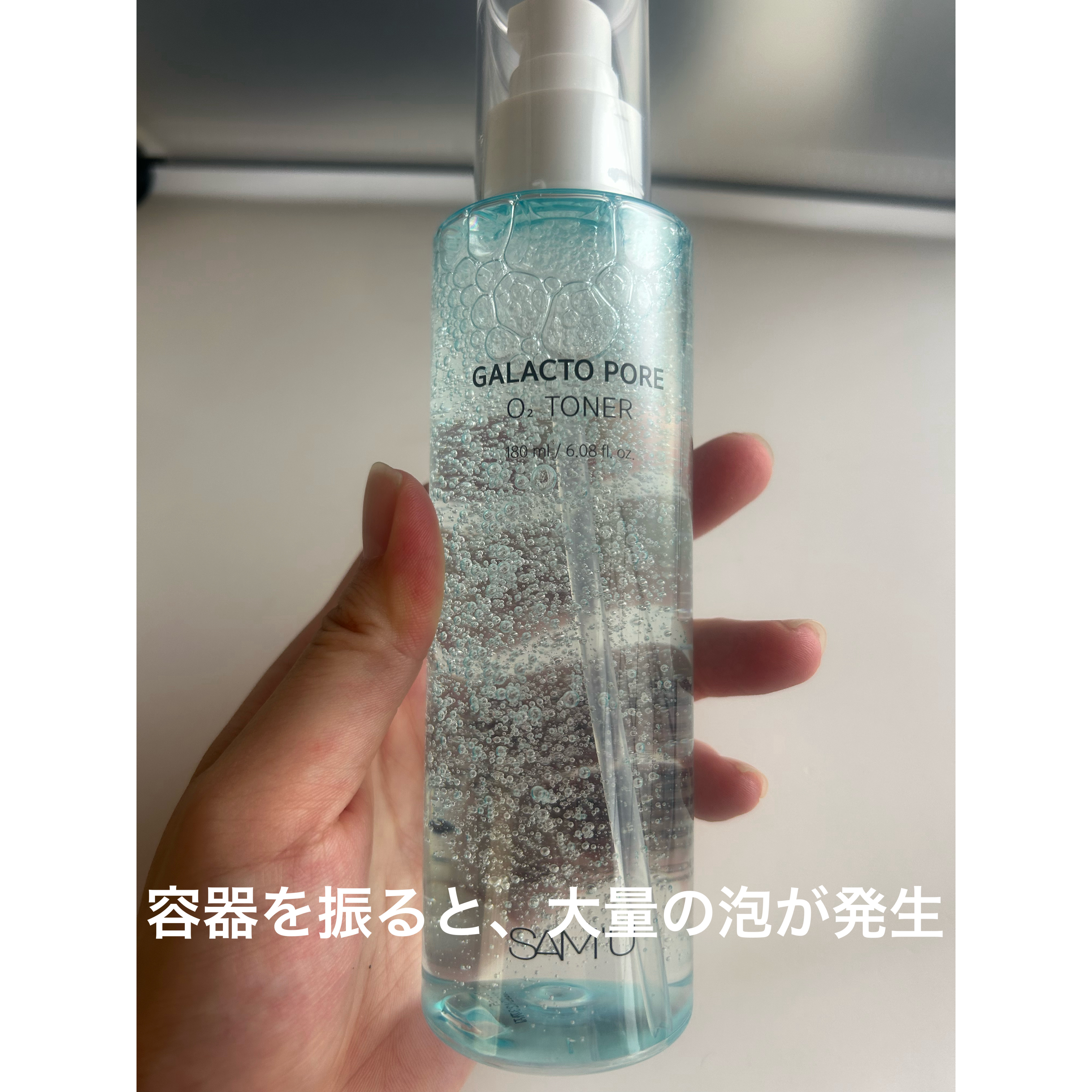 サミュ ガラクトポア オーツートナー/SAM'U/化粧水を使ったクチコミ（2枚目）