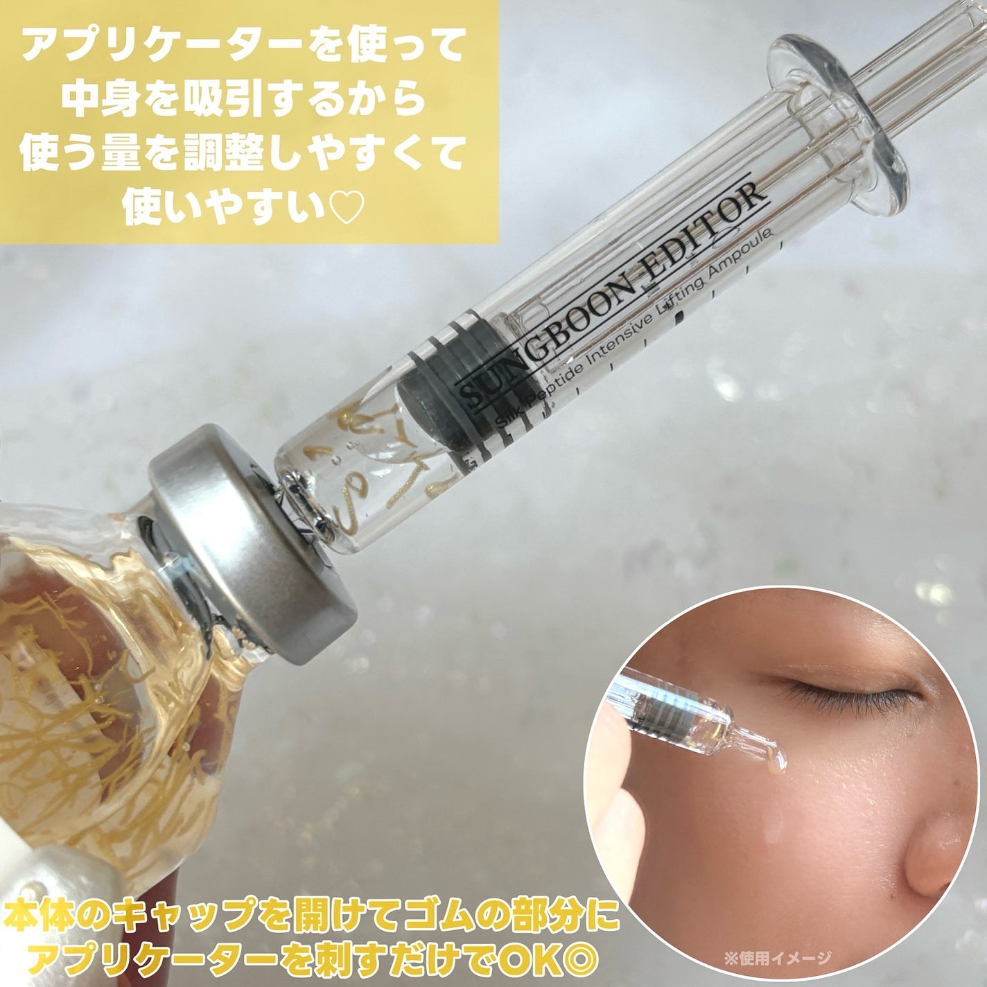 シルクペプチドインテンシブリフティングアンプル/SUNGBOON EDITOR(成分エディター)/美容液を使ったクチコミ(3枚目)