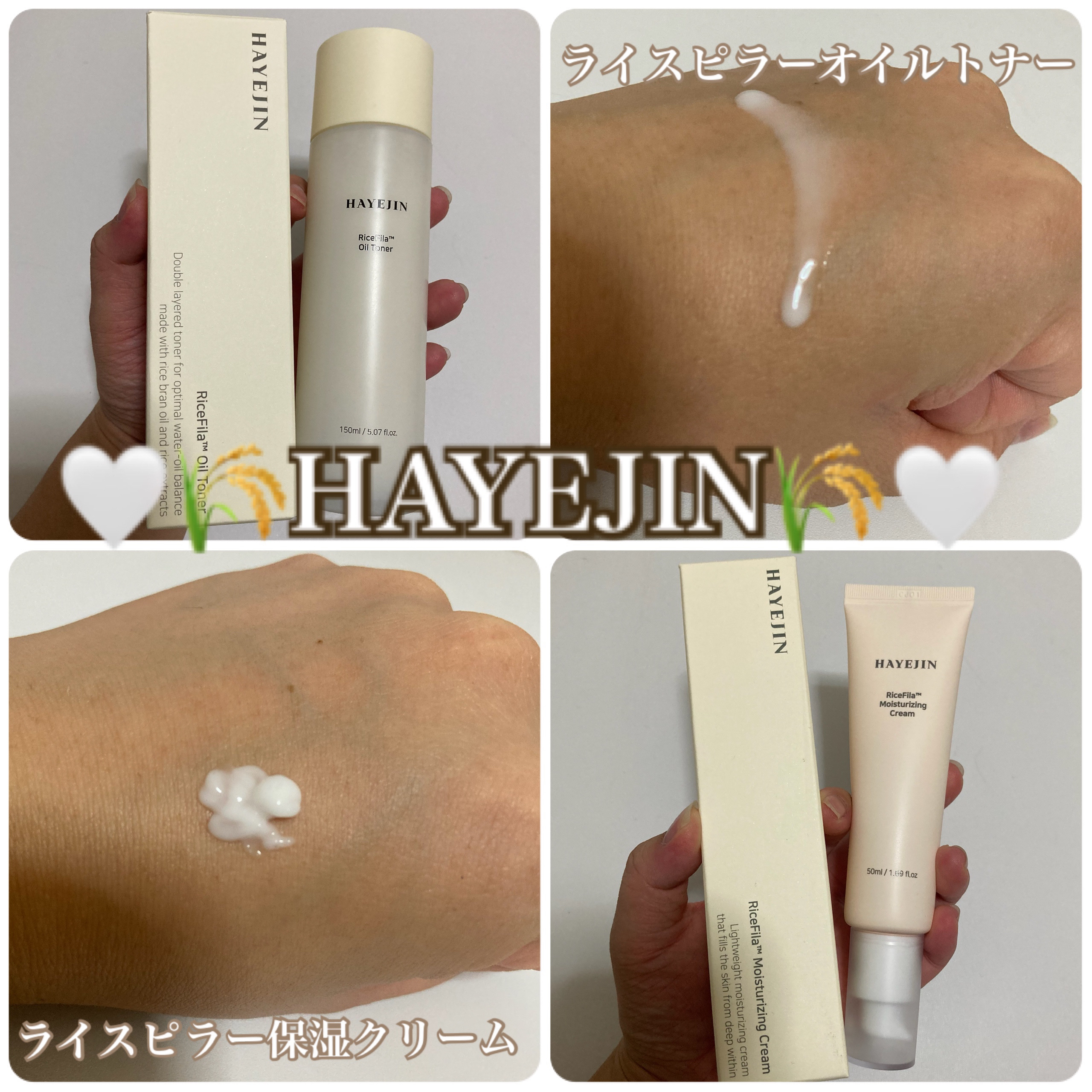 ライスピラーオイルトナー/HAYEJIN/化粧水を使ったクチコミ（1枚目）