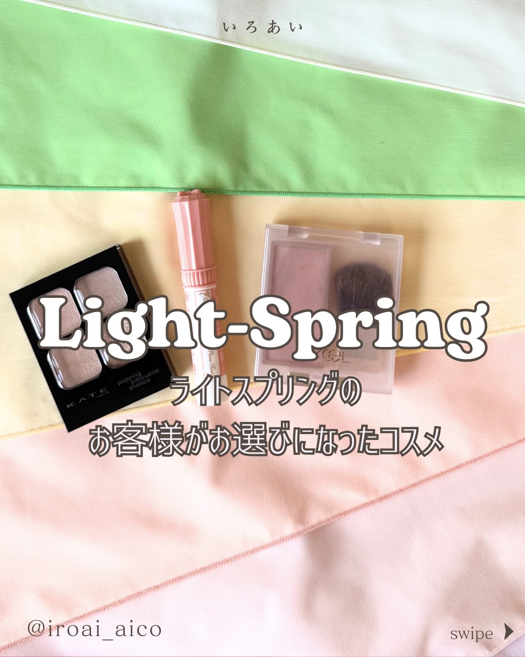 ケイト ポッピングシルエットシャドウ/KATE/アイシャドウパレットを使ったクチコミ（1枚目）