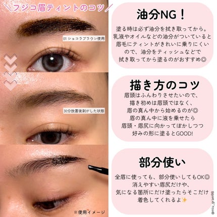 眉ティントADV/Fujiko/眉ティントを使ったクチコミ(5枚目)