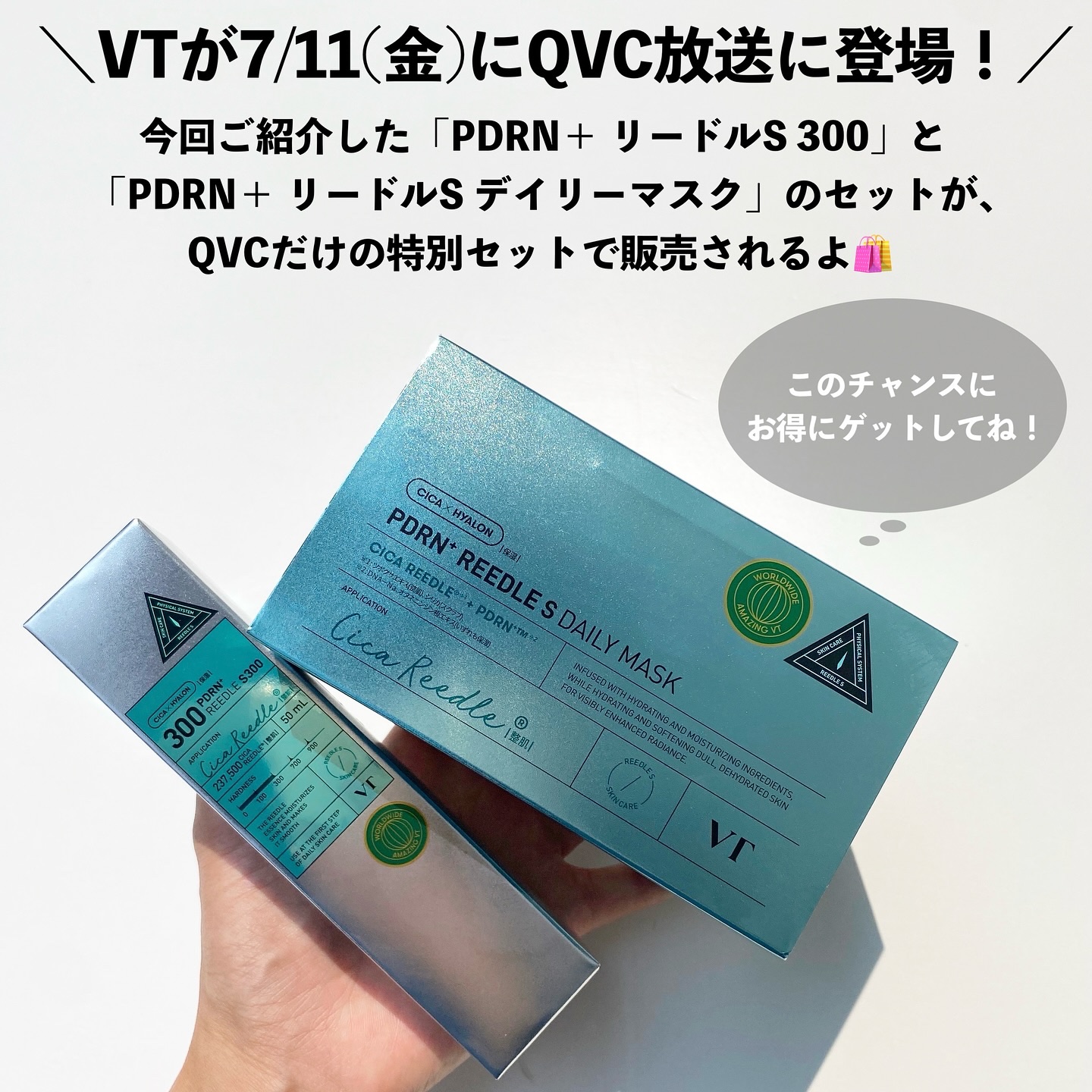 VTのスキンケア・基礎化粧品を徹底比較】PDRN リードルショット300他