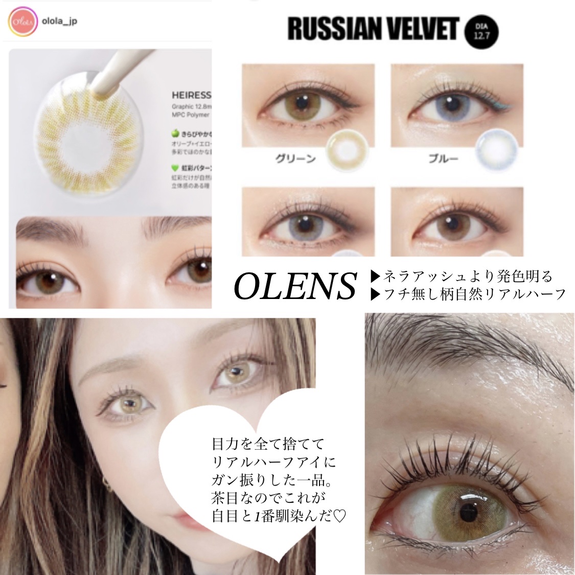 ロシアンスモーキー/OLENS/カラーコンタクトレンズを使ったクチコミ（1枚目）