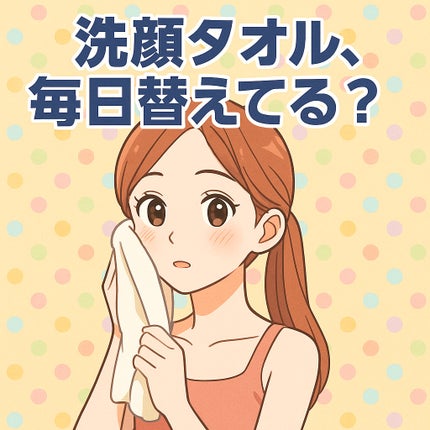 ふわふわフェイスタオル/DAISO/その他を使ったクチコミ(1枚目)