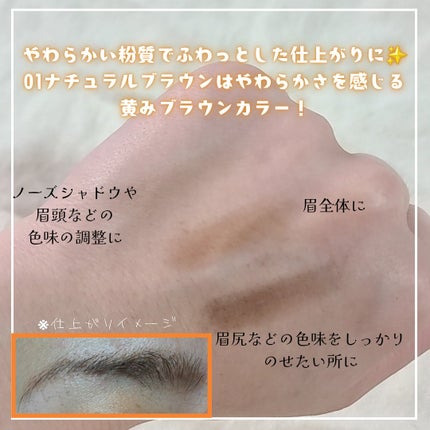 フィットスタイラーアイブロウ/キャンメイク/パウダーアイブロウを使ったクチコミ(2枚目)