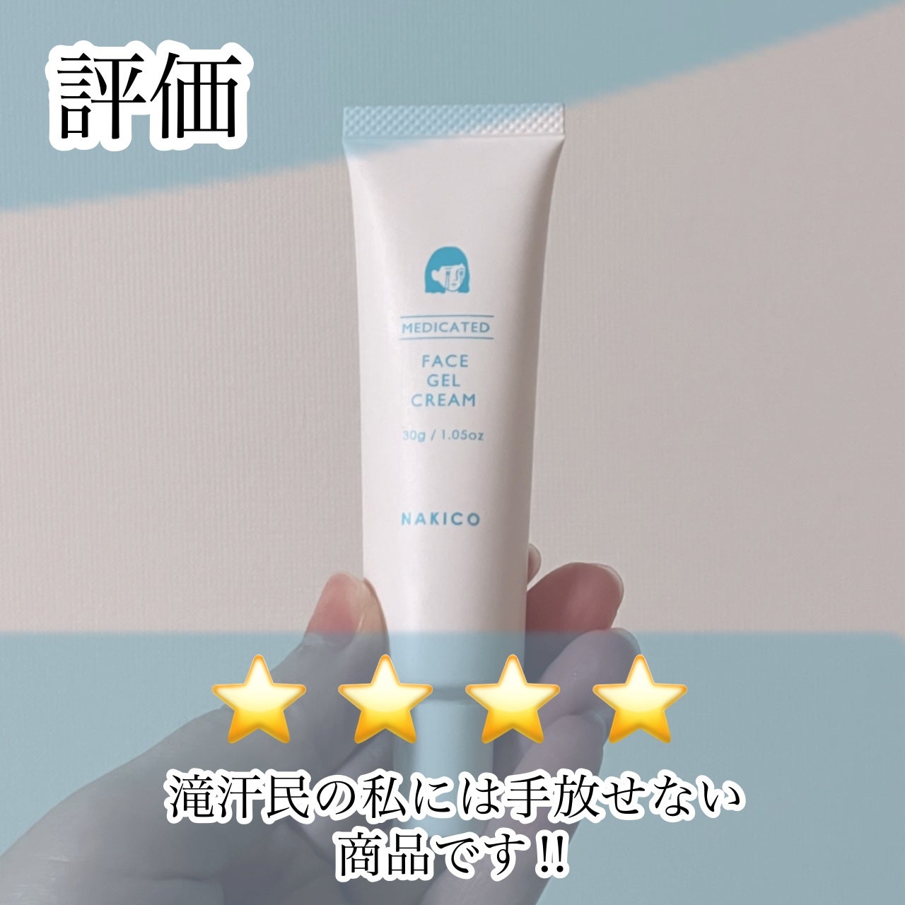 薬用制汗フェイスミスト/NAKICO/デオドラント・制汗剤を使ったクチコミ(3枚目)