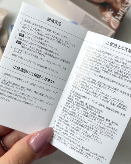 イージーブロウトーンチェンジャー/COSNORI/その他アイブロウを使ったクチコミ(6枚目)