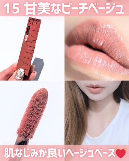 SPステイ ヴィニルインク/MAYBELLINE NEW YORK/口紅を使ったクチコミ(5枚目)