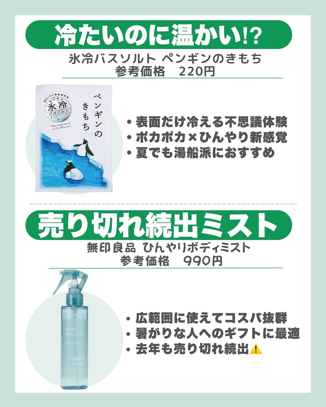 はく|韓流美容男子🧴フォロバ100 on LIPS 「\滝汗さん集合〜!!💦/今年も本気の“冷感ケア”始めよ❄️顔・..」(7枚目)