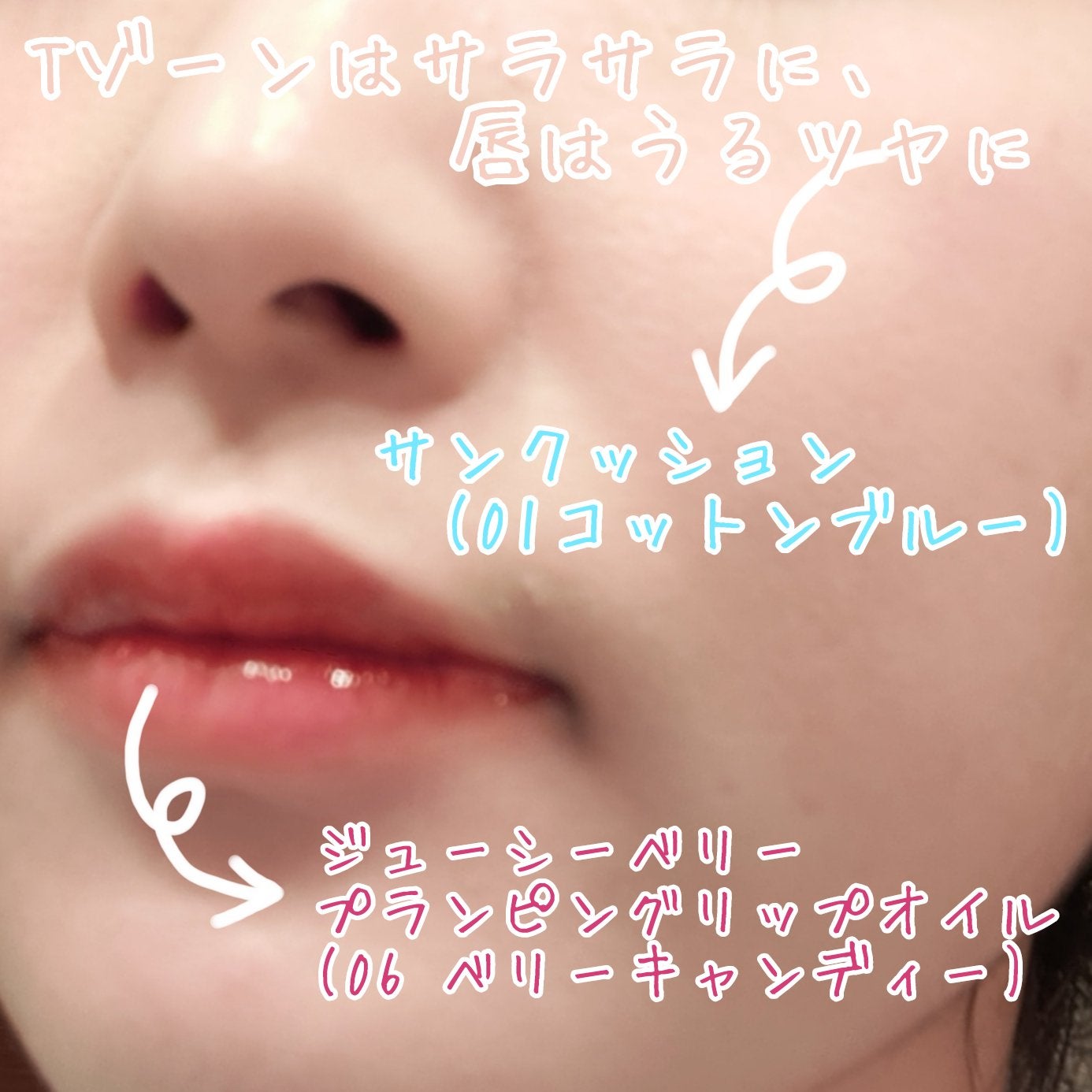 ジューシーベリープランピングリップオイル/TOCOBO/リップグロスを使ったクチコミ(10枚目)