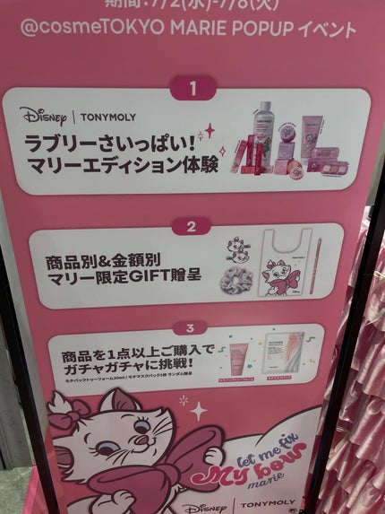 めい♡コスメオタク on LIPS 「ディズニー、韓国コスメ好きさん集まれ🙌!!@cosmetoky..」(8枚目)