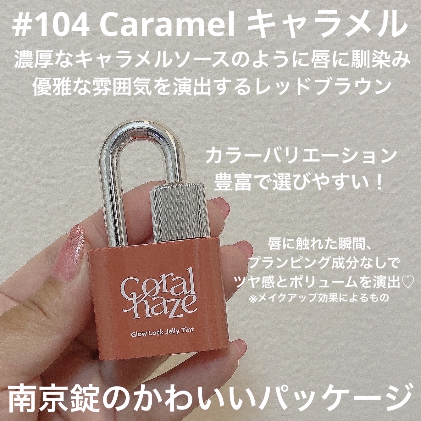 グロウロックゼリーティント/Coralhaze/リップティントを使ったクチコミ（2枚目）