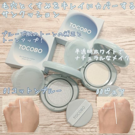 ブラーフィニッシュサンクッション/TOCOBO/日焼け止めパウダーを使ったクチコミ(3枚目)