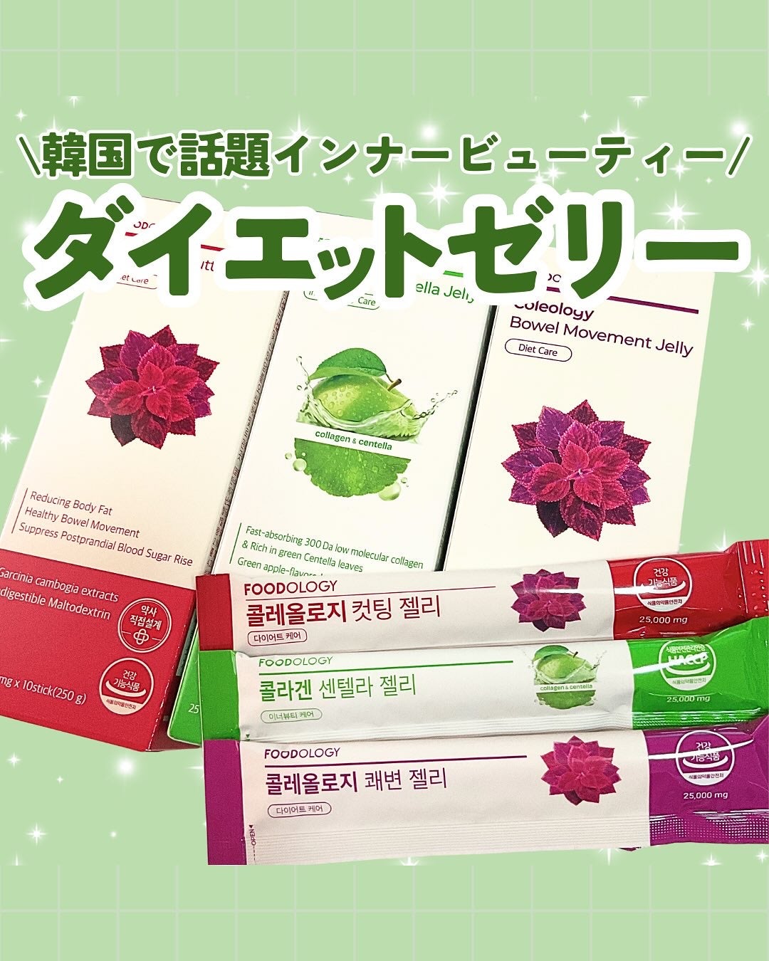 コレオロジー/FOODOLOGY/ボディサプリメントを使ったクチコミ(1枚目)