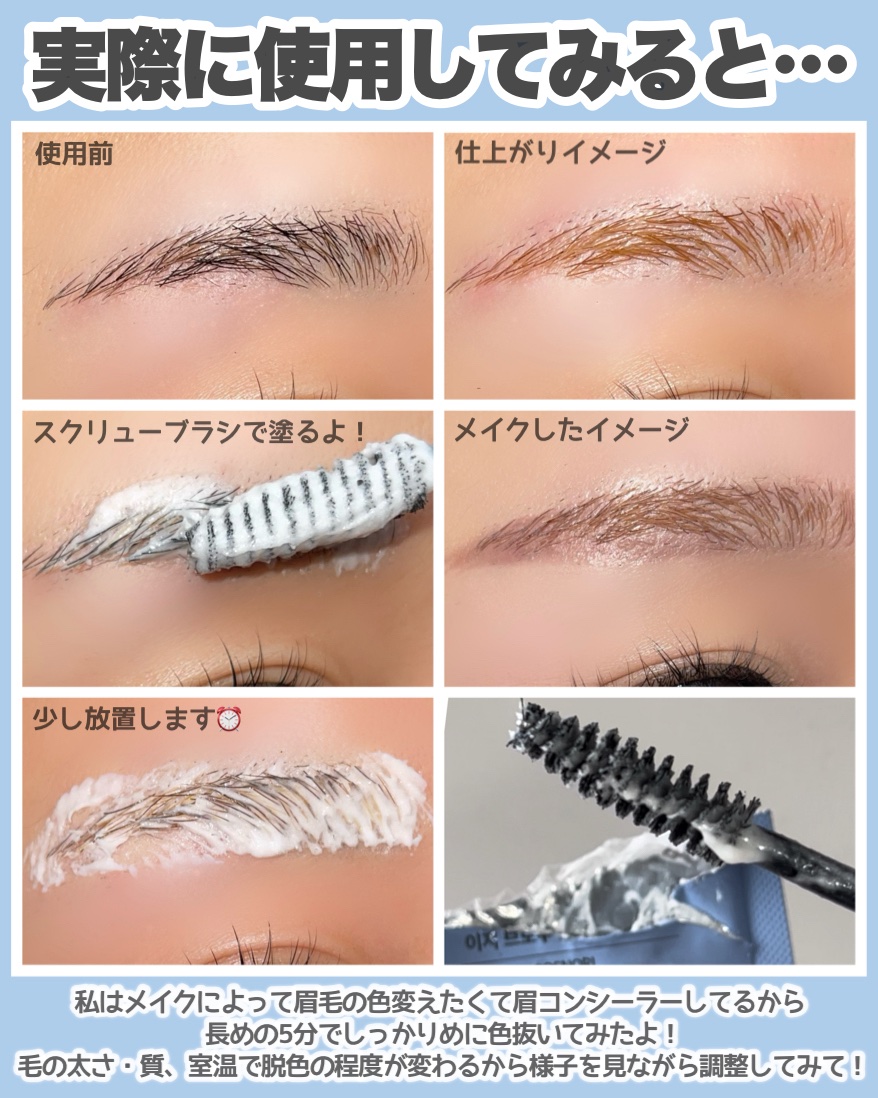 イージーブロウトーンチェンジャー/COSNORI/その他アイブロウを使ったクチコミ（3枚目）