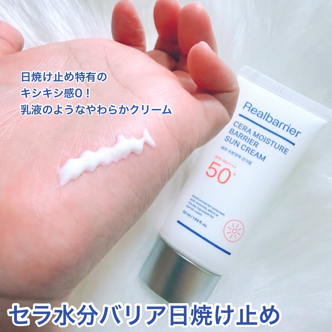 リアルバリア エクストリームクリーム ライト/Real Barrier/フェイスクリームを使ったクチコミ（2枚目）