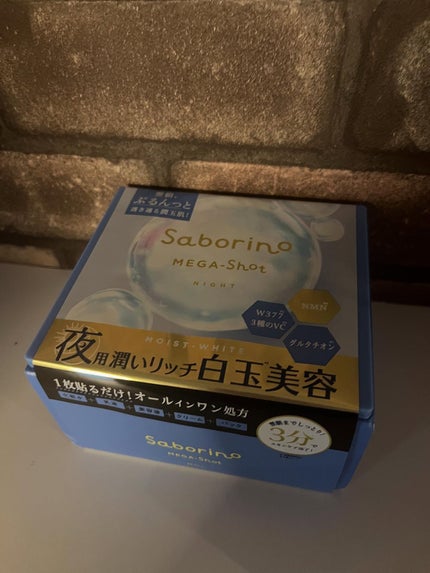 サボリーノ メガショット 朝用ツヤピールマスク CC/サボリーノ/シートマスク・パックを使ったクチコミ(3枚目)