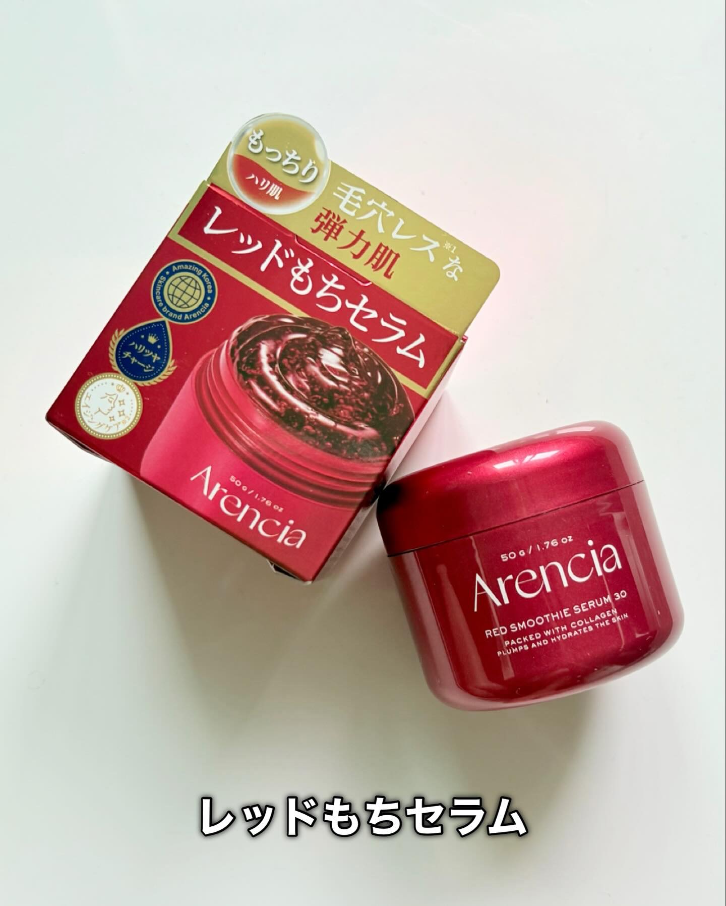 レッドモチセラム30/アレンシア/美容液を使ったクチコミ（2枚目）