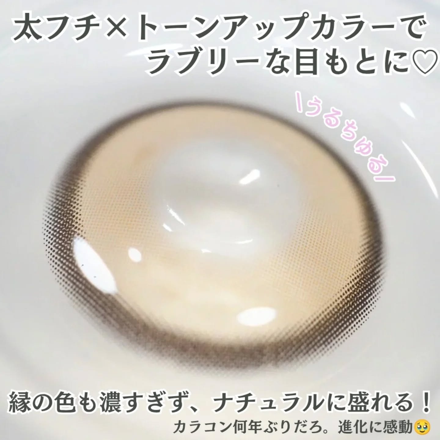 Realish 1day/OLENS/ワンデー（１DAY）カラコンを使ったクチコミ（2枚目）