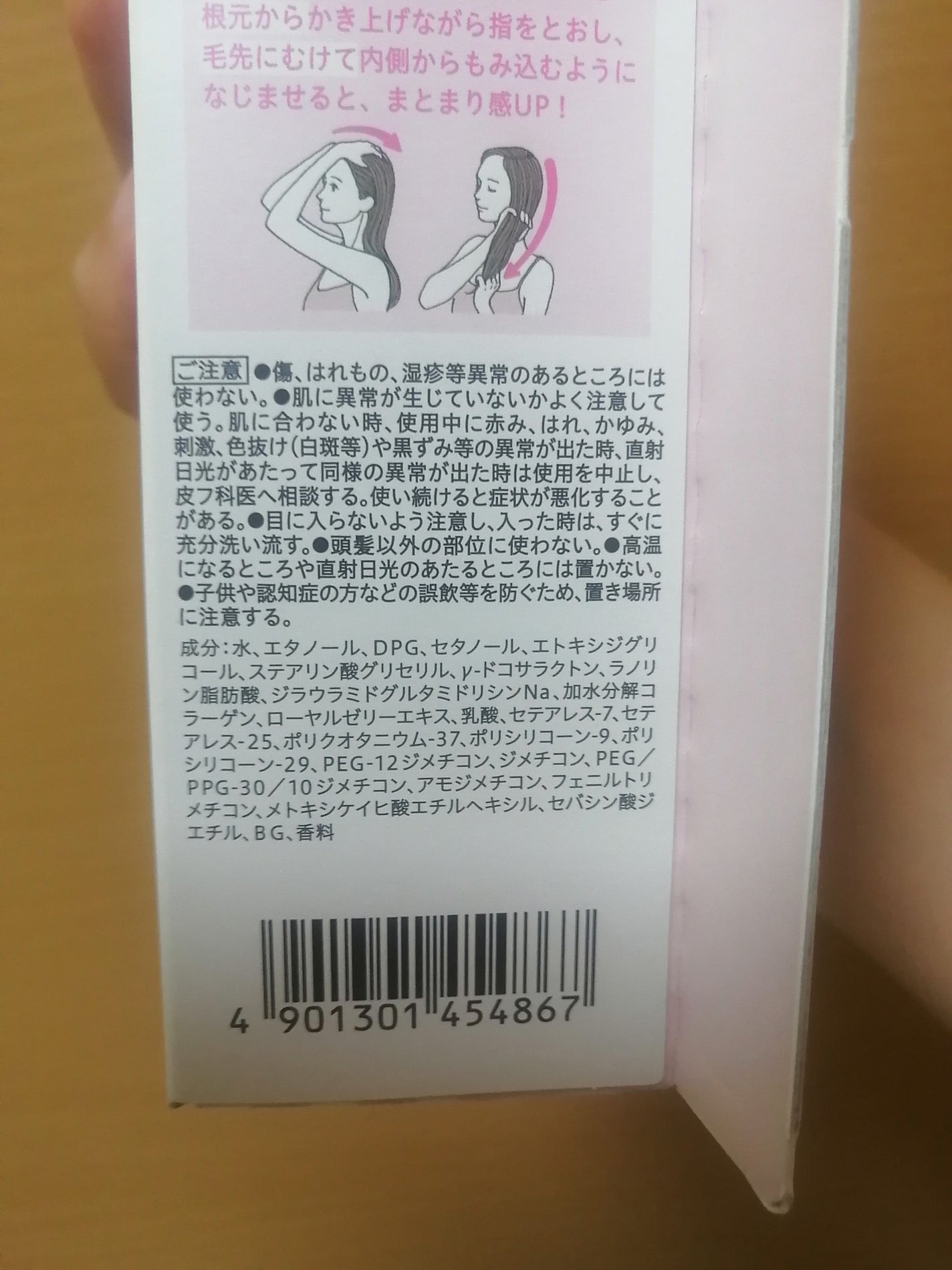 エッセンシャル プレミアム うるりジェリーミルク/エッセンシャル/ヘアミルクを使ったクチコミ(3枚目)