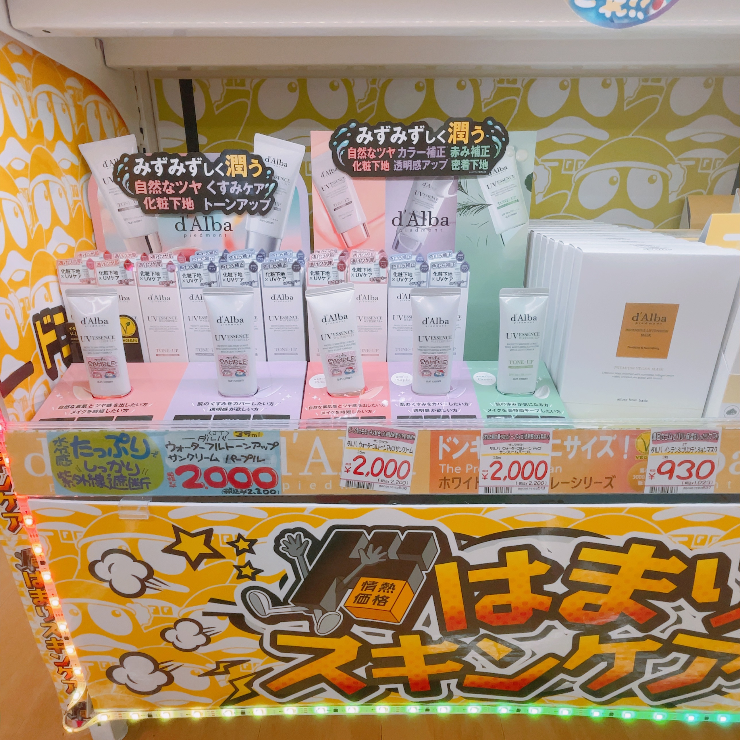 ウォータフルトーンアップサンクリーム/ダルバ/日焼け止めクリームを使ったクチコミ（3枚目）