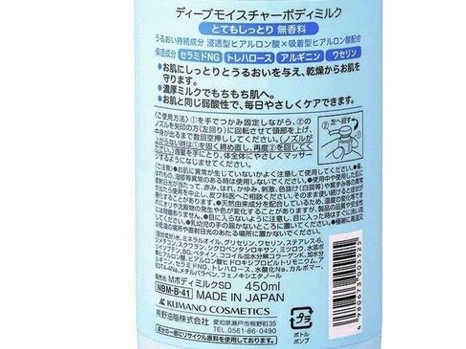 モイスチャーボディミルク　無香料/サンドラッググループ/ボディミルクを使ったクチコミ（3枚目）