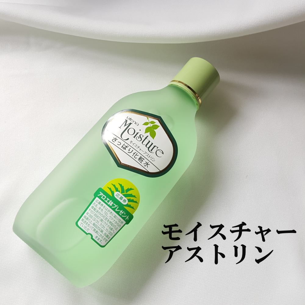 さっぱり化粧水/ウテナモイスチャー/化粧水を使ったクチコミ（3枚目）