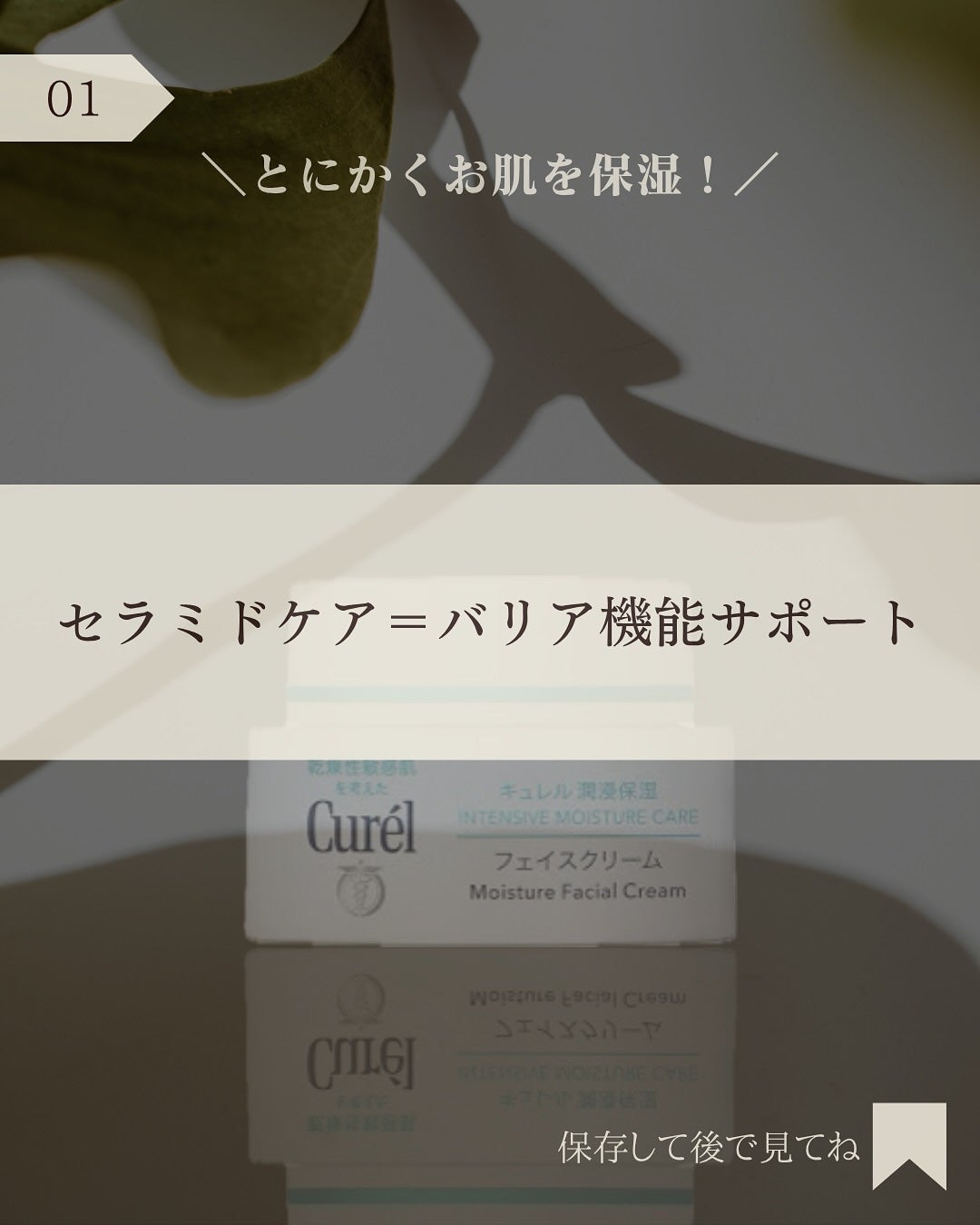 潤浸保湿 フェイスクリーム/キュレル/フェイスクリームを使ったクチコミ(2枚目)