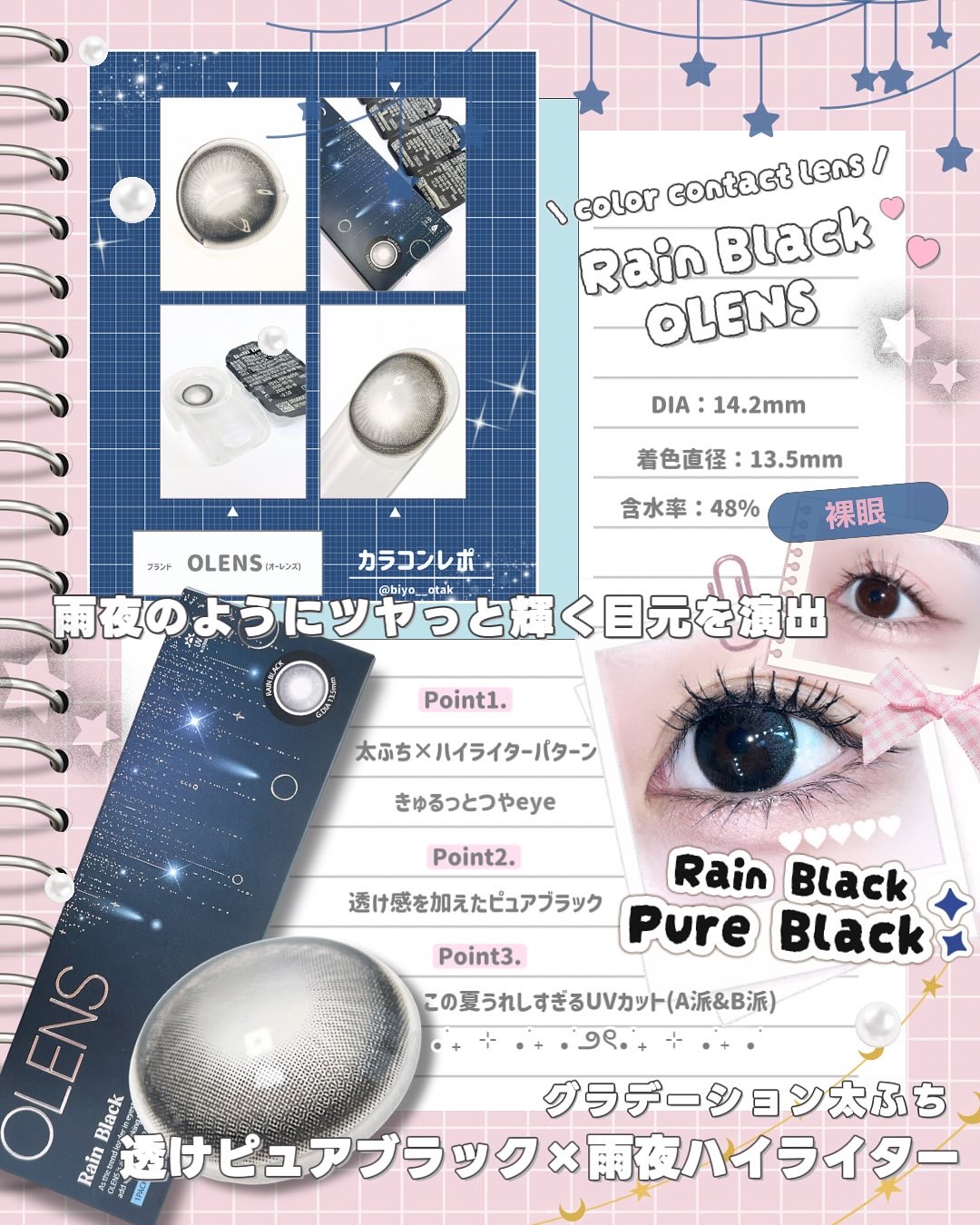 Rain 1day/OLENS/ワンデー（１DAY）カラコンを使ったクチコミ（2枚目）